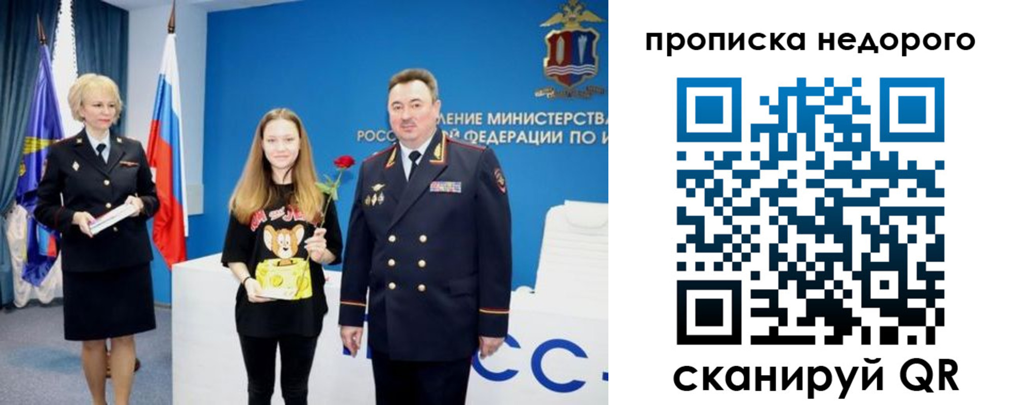 прописка ребенка в Чебаркуле