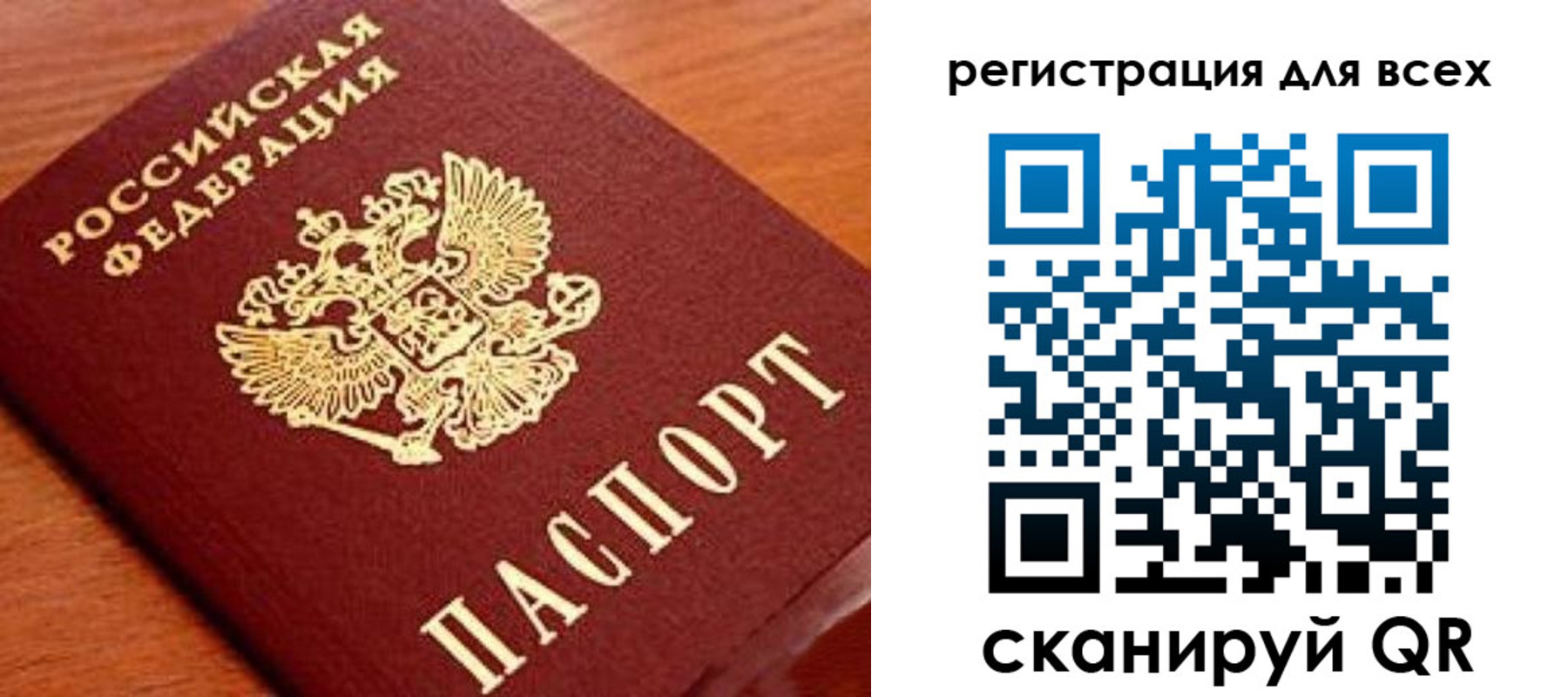 регистрация для дет. сада в Чебаркуле