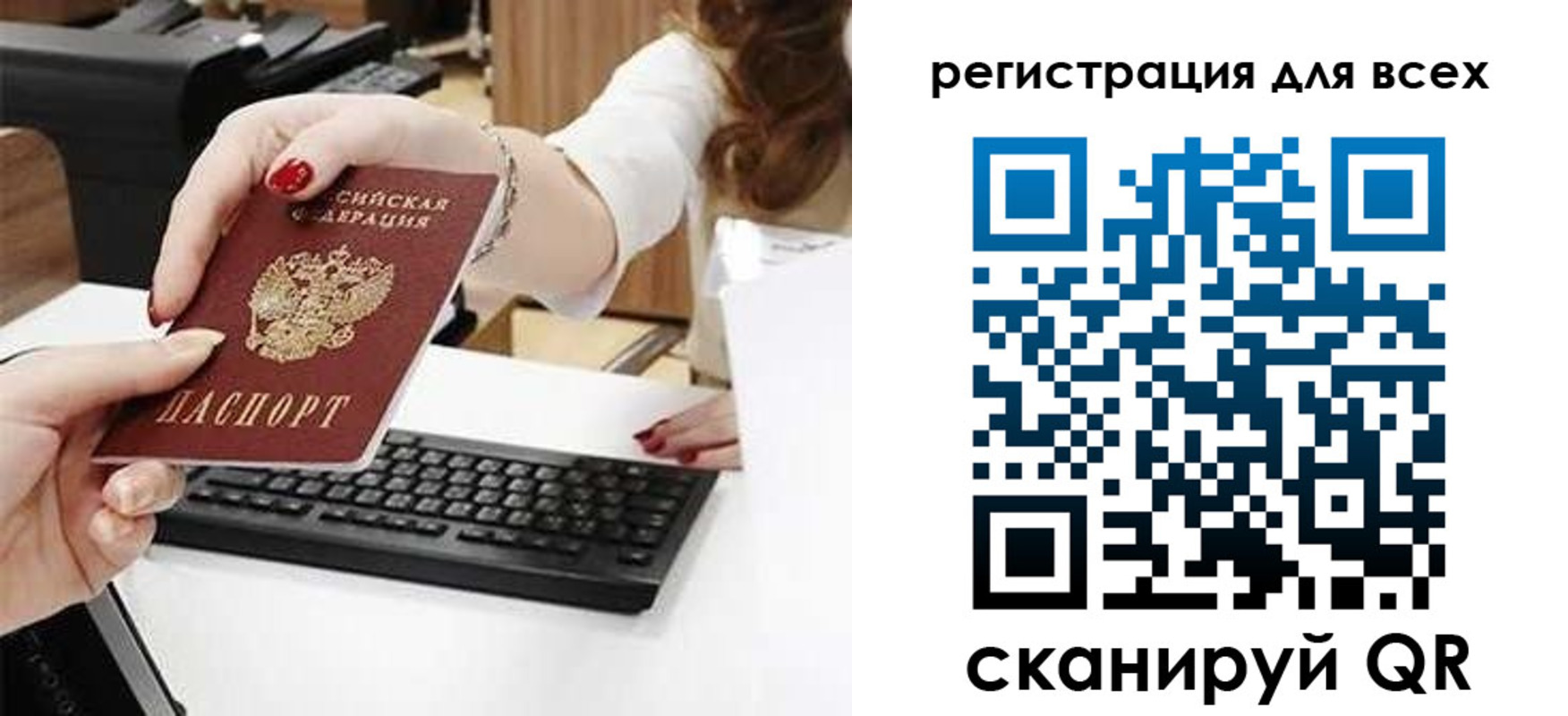 прописка в Чебаркуле