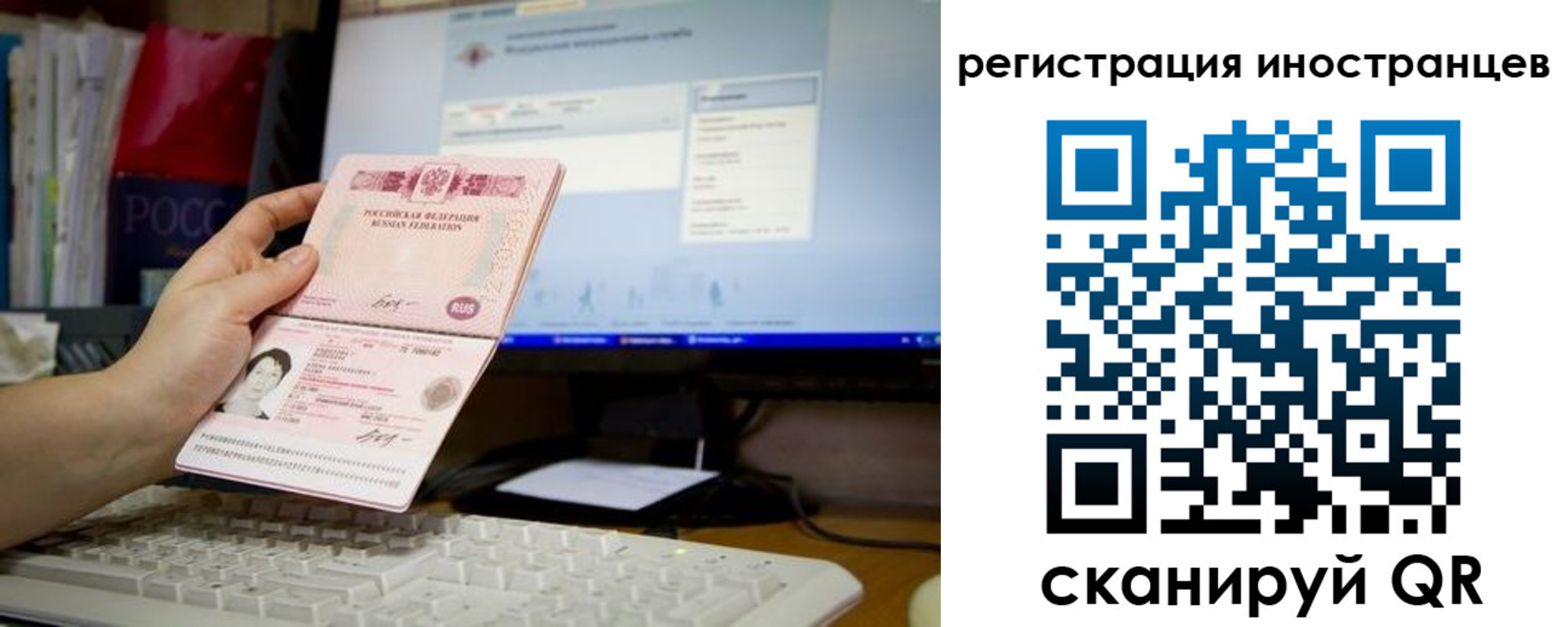прописка 2025 в Чебаркуле