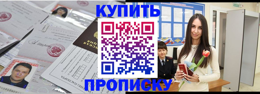 пропишу в квартире в Чебаркуле