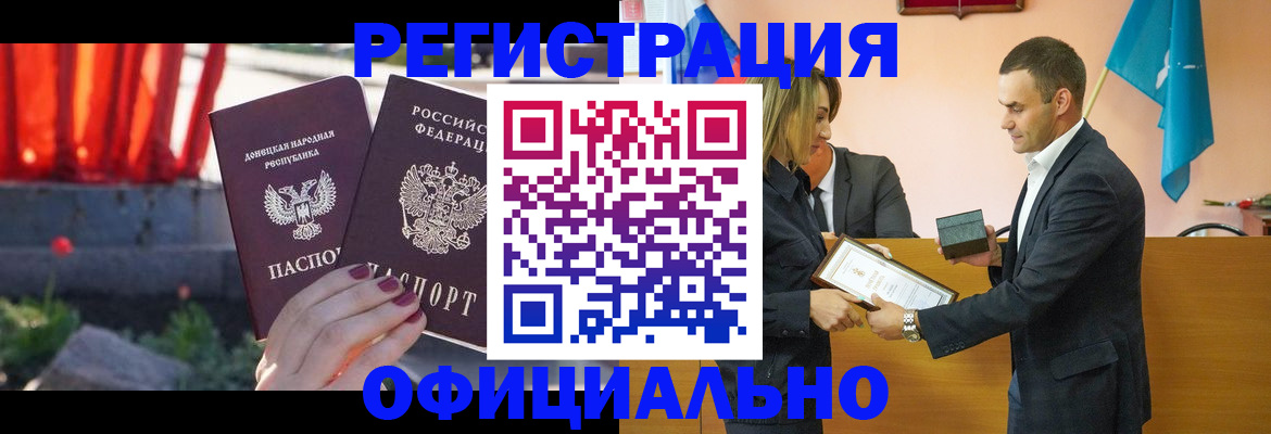 где прописаться в Чебаркуле
