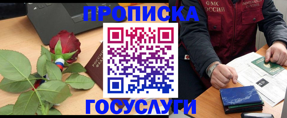 временная регистрация 2025 в Чебаркуле