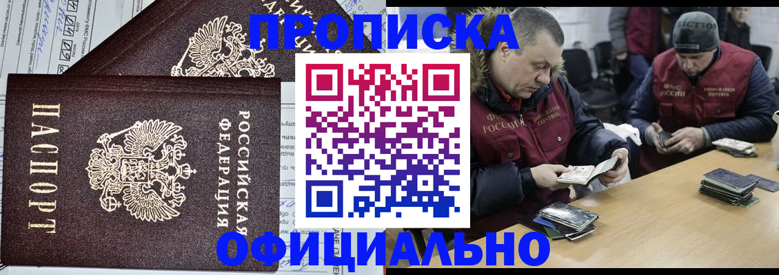 прописка для школы в Чебаркуле